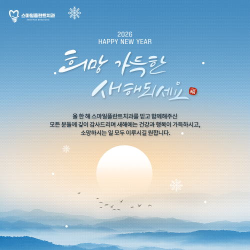 새해 인사 안내문